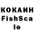 КОКАИН FishScale Sana Kalim