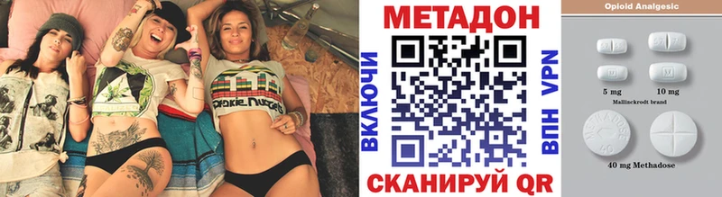 МЕТАДОН мёд  MEGA tor  Горняк 